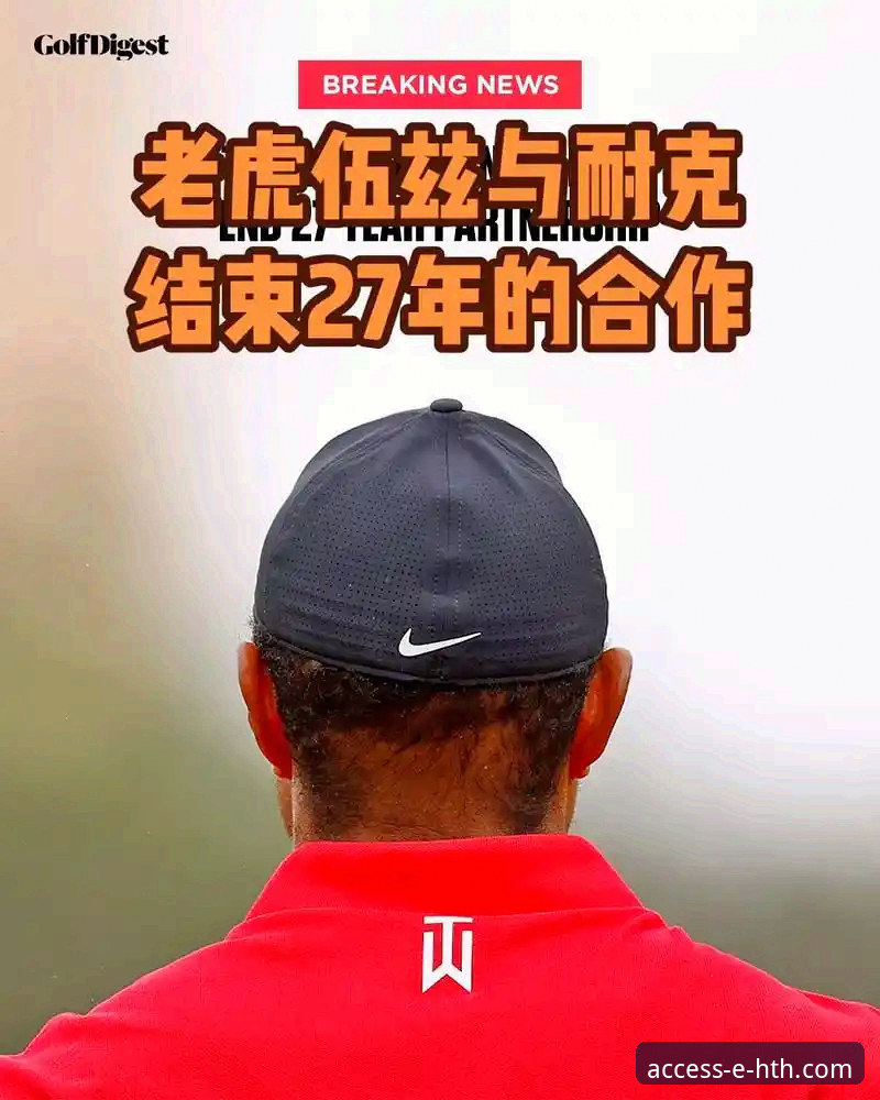 伍兹药物驾驶事件深度解析：从高尔夫传奇到法律危机的完整指南