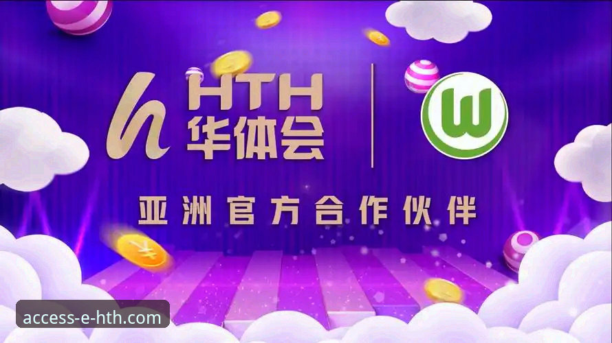 华体会HTH注册教程最新版 华体会HTH注册教程最新版:2026年官方下载安装完整指南
