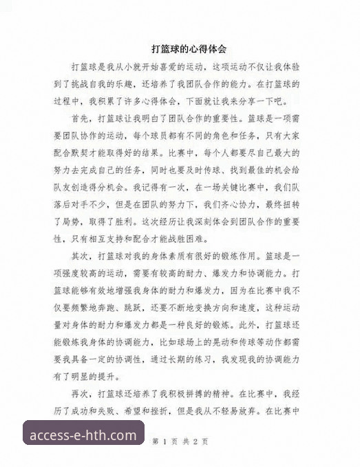 华体会HTH流畅体验最新版 从卡顿到丝滑:一位体育爱好者的华体会HTH流畅体验最新版实战心得